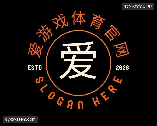 关于爱游戏